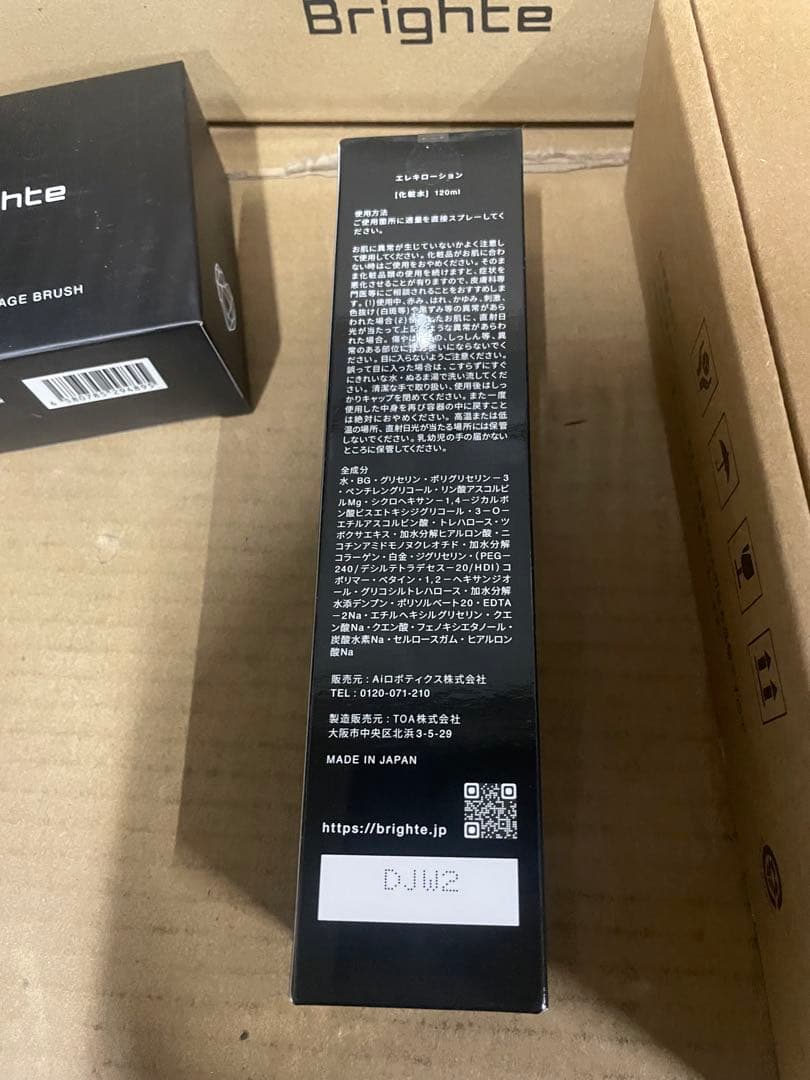 Brighte ELEKI BRUSH+エレキブラシ 専用化粧水 スカルプブラシ