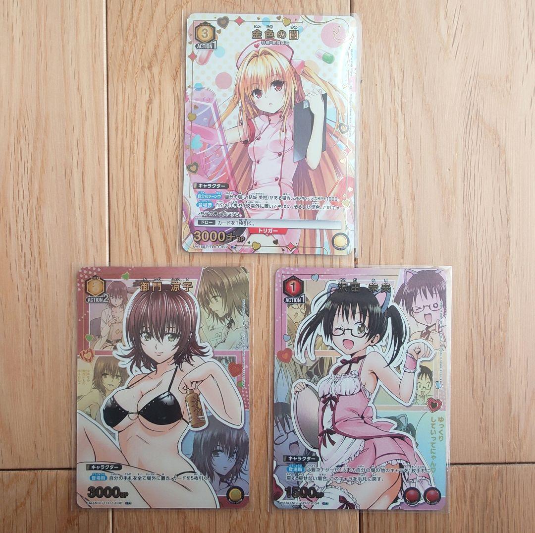 【セット売りのみ】 ユニオンアリーナ とらぶる