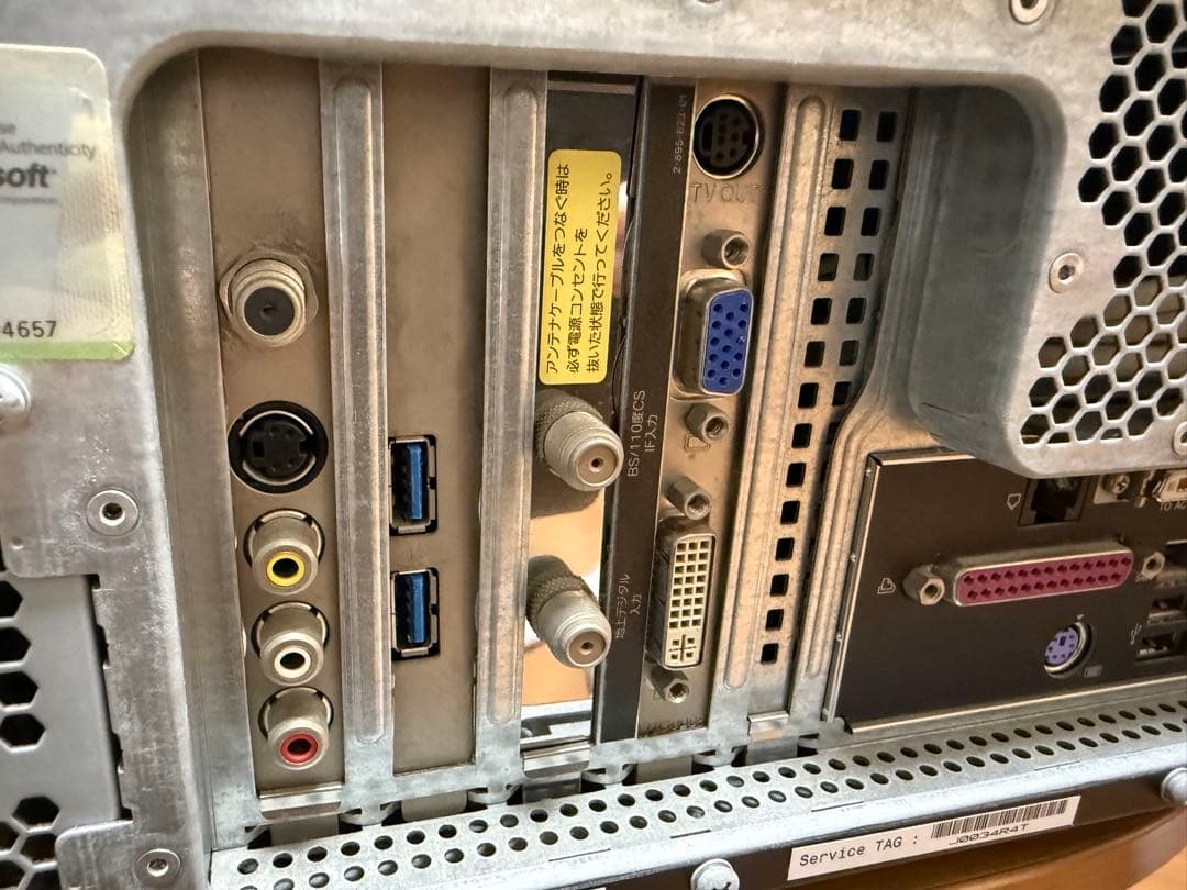 SONY VAIO デスクトップPC VGC-RM95S