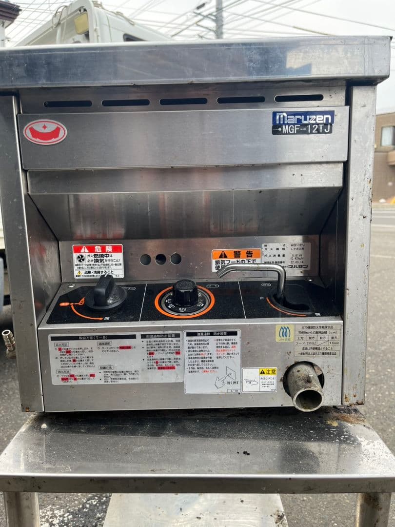 ガスフライヤー