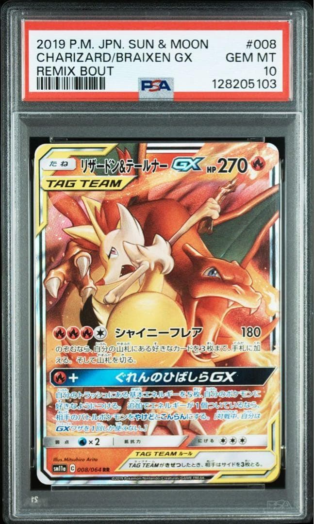 【PSA10】御三家 フシギバナ•カメックス•リザードンGX RR 3枚セット