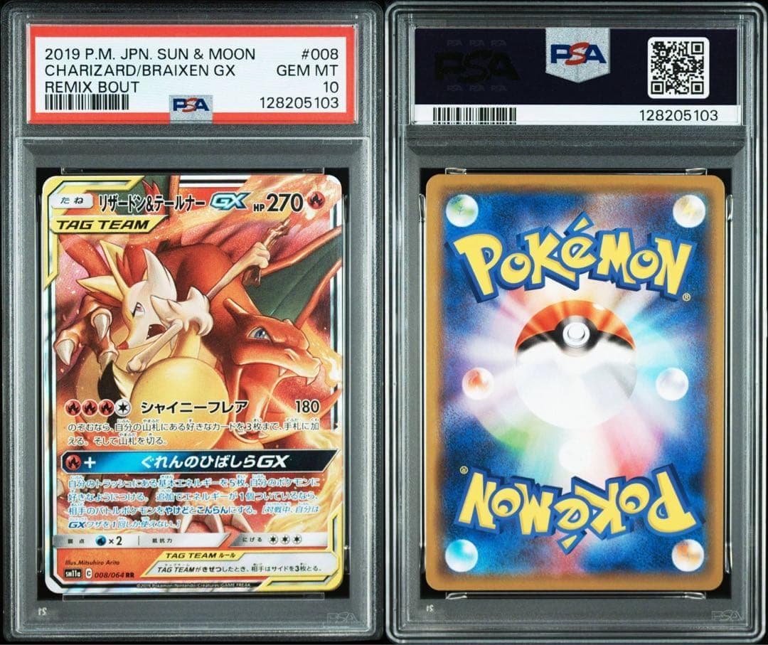 【PSA10】御三家 フシギバナ•カメックス•リザードンGX RR 3枚セット