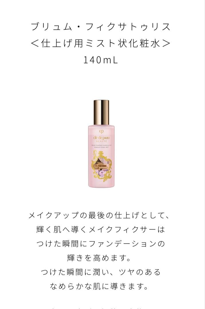 【新品未使用】クレドポーボーテ ラディアンスギフト2024 ブルーブラック