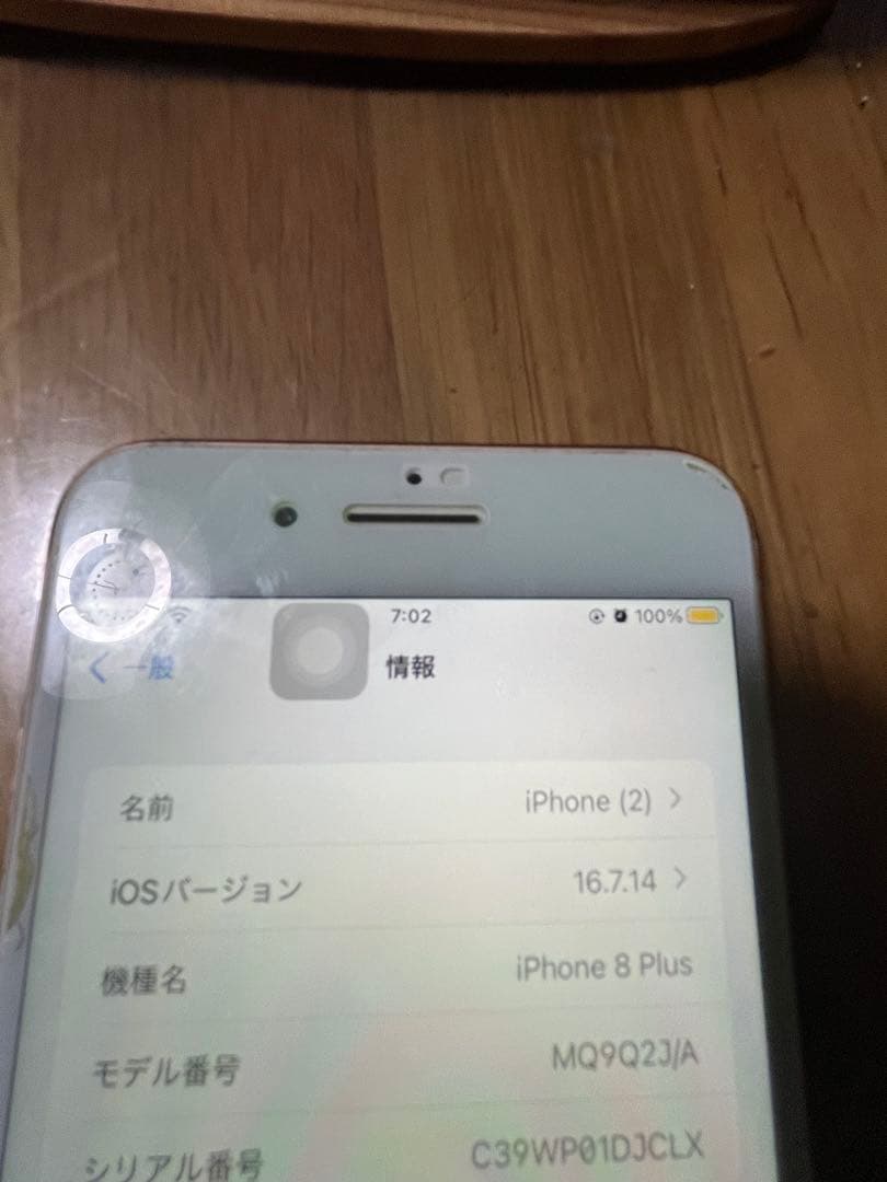 Apple iPhone 8 Plus ローズゴールドケース付