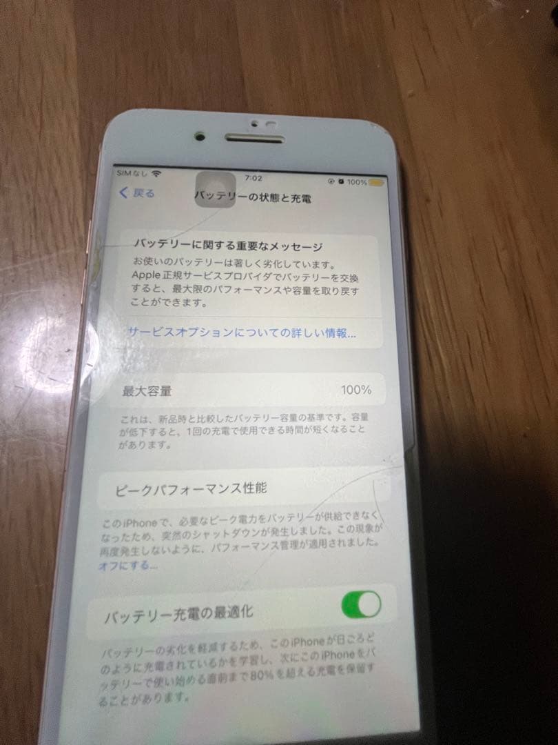 Apple iPhone 8 Plus ローズゴールドケース付