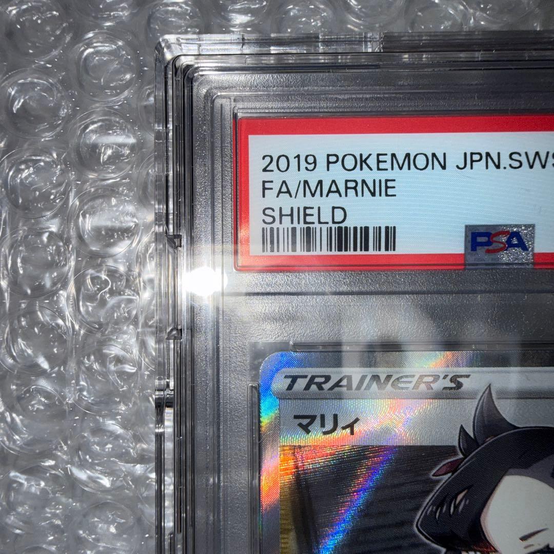 【PSA10】マリィ S1H 068/060 SR シールド 拡張パック ポケカ