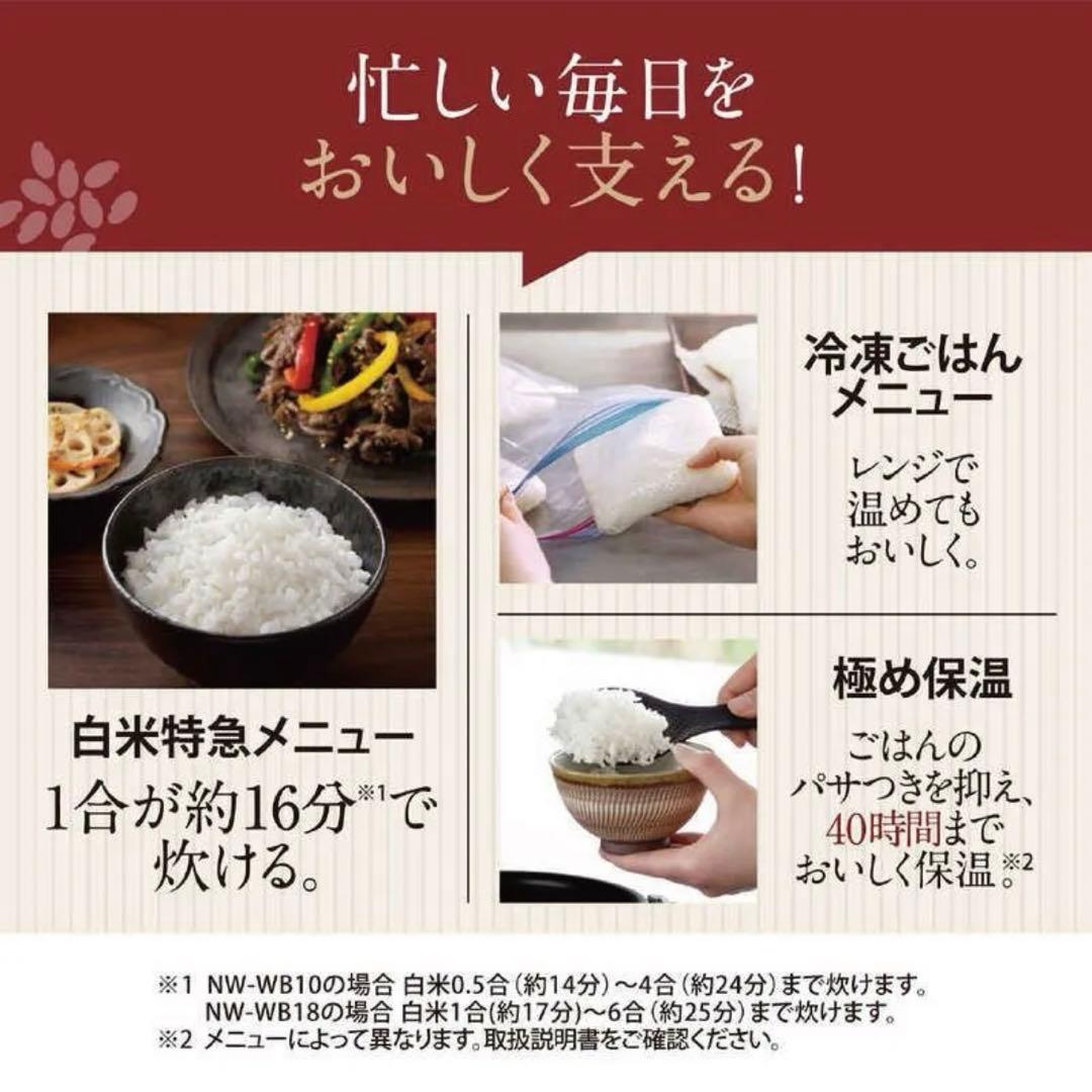6821②【未使用】 象印 NW-WB10-BZ 圧力IH炊飯ジャー 5.5合