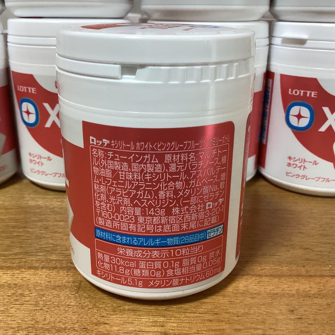 ロッテ キシリトールホワイト ガム　ピンクグレープフルーツ 21個セット