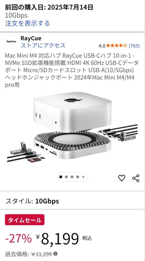 付属品完品Mac mini M4 (2024) 16GB キーボードマウスセット
