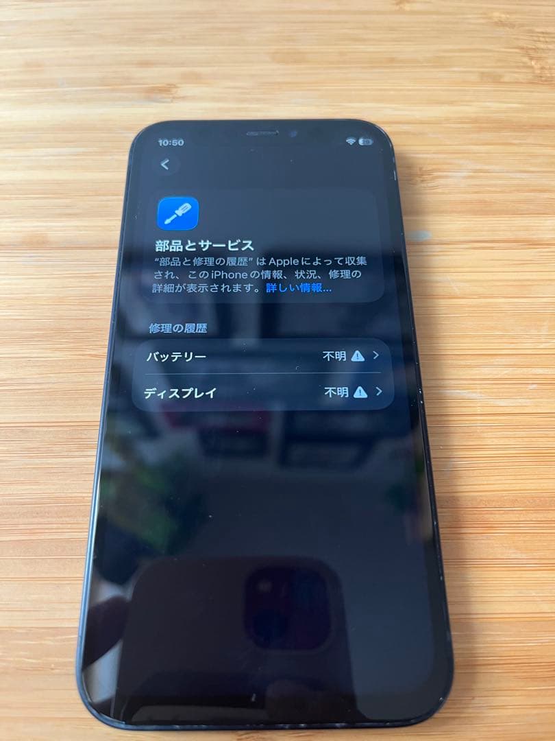 Apple iPhone12mini 128GB（バッテリー100%）