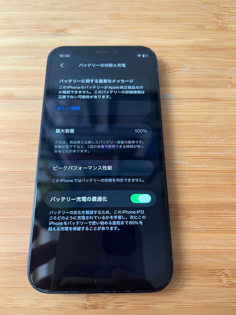 Apple iPhone12mini 128GB（バッテリー100%）