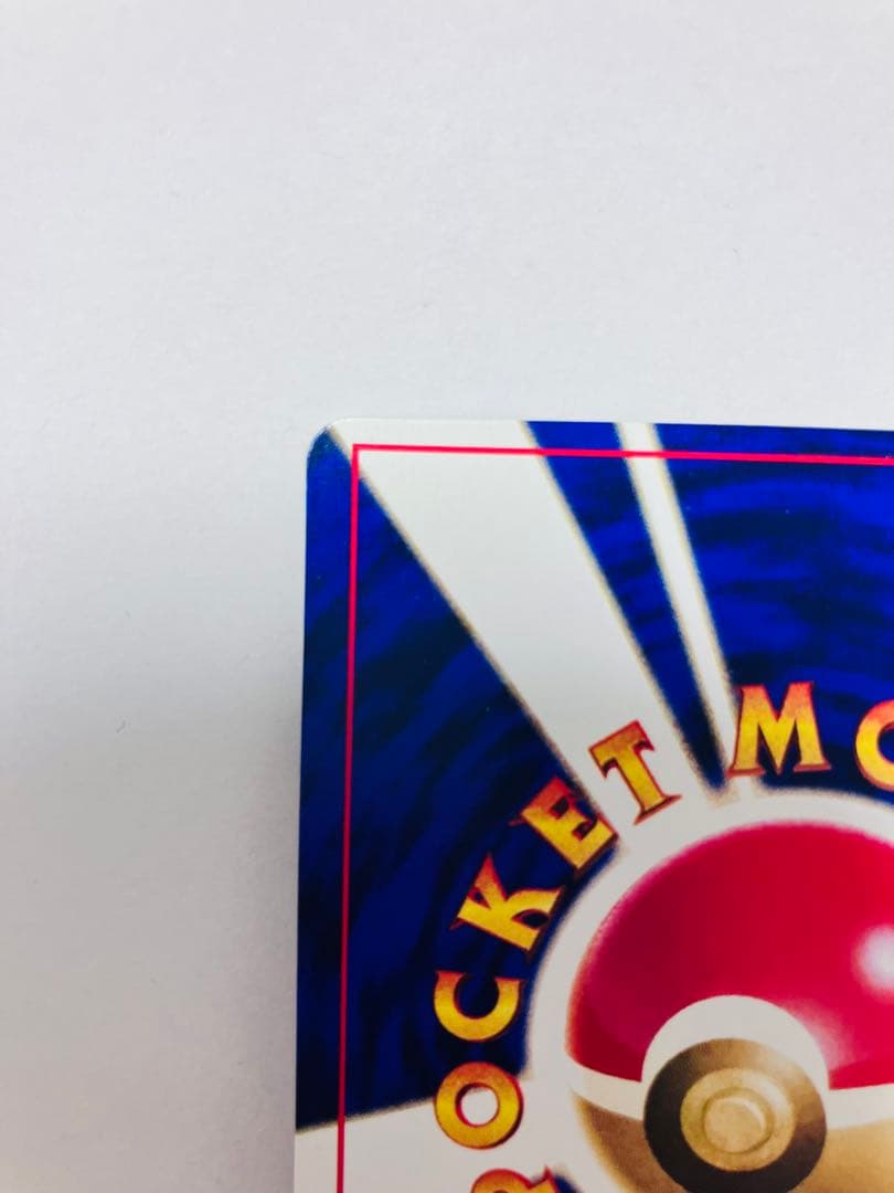 【美品】『ひかるミュウ』旧裏　ポケモンカード　コロコロコミック2001年5月号