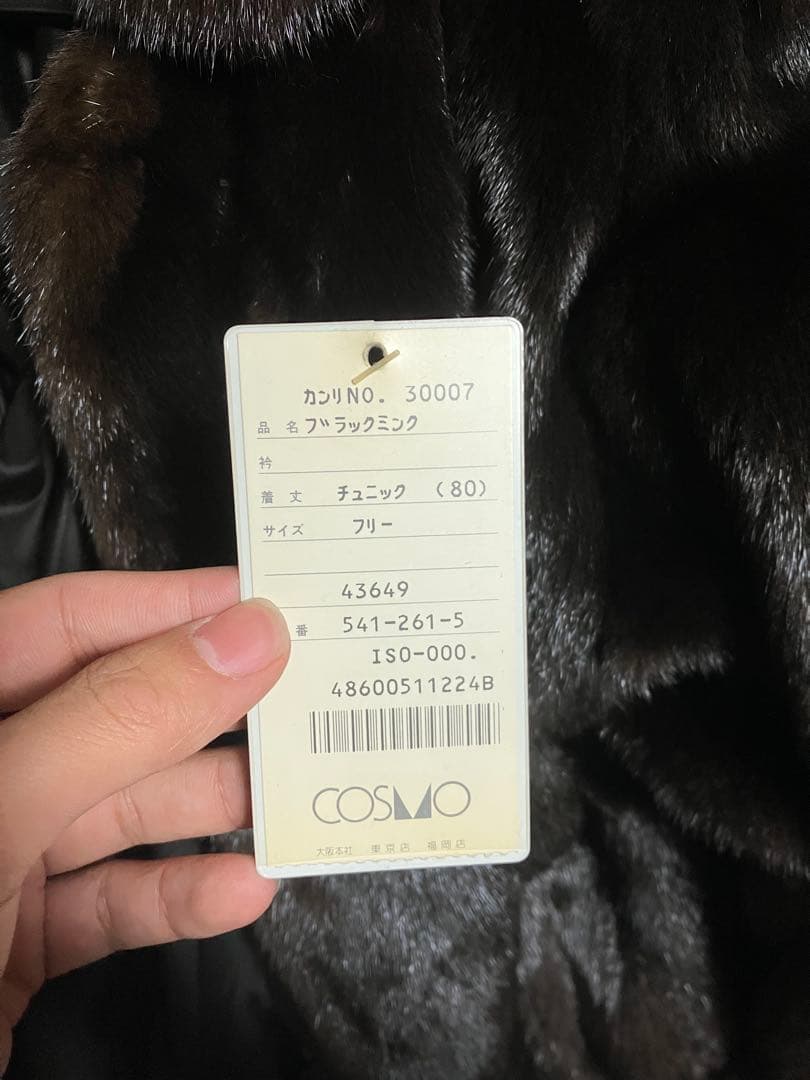 極美品 BLACKGLAMA ミンク ファーコート 裾刺繍デザイン　シリアル有
