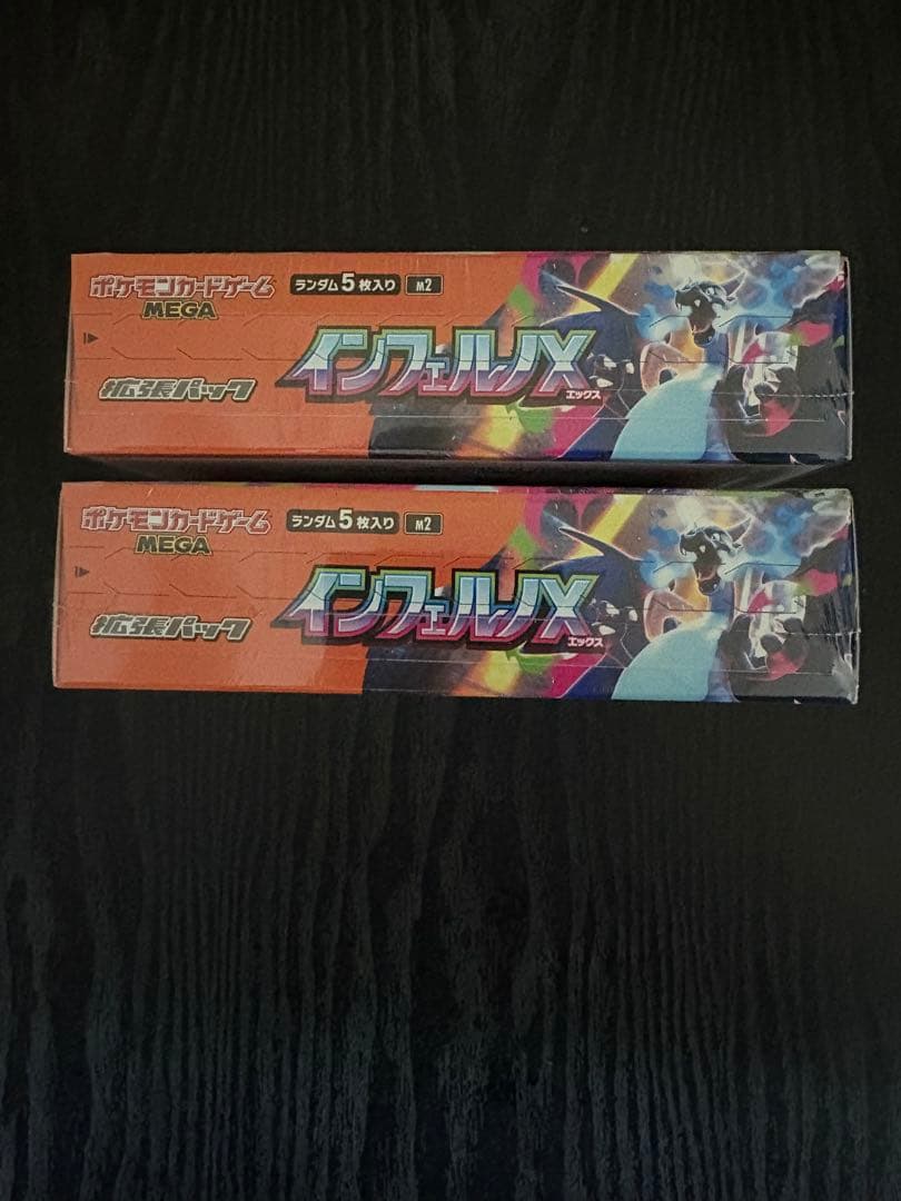 ポケモンカードゲーム インフェルノX 新品未開封 シュリンク付き 2BOX