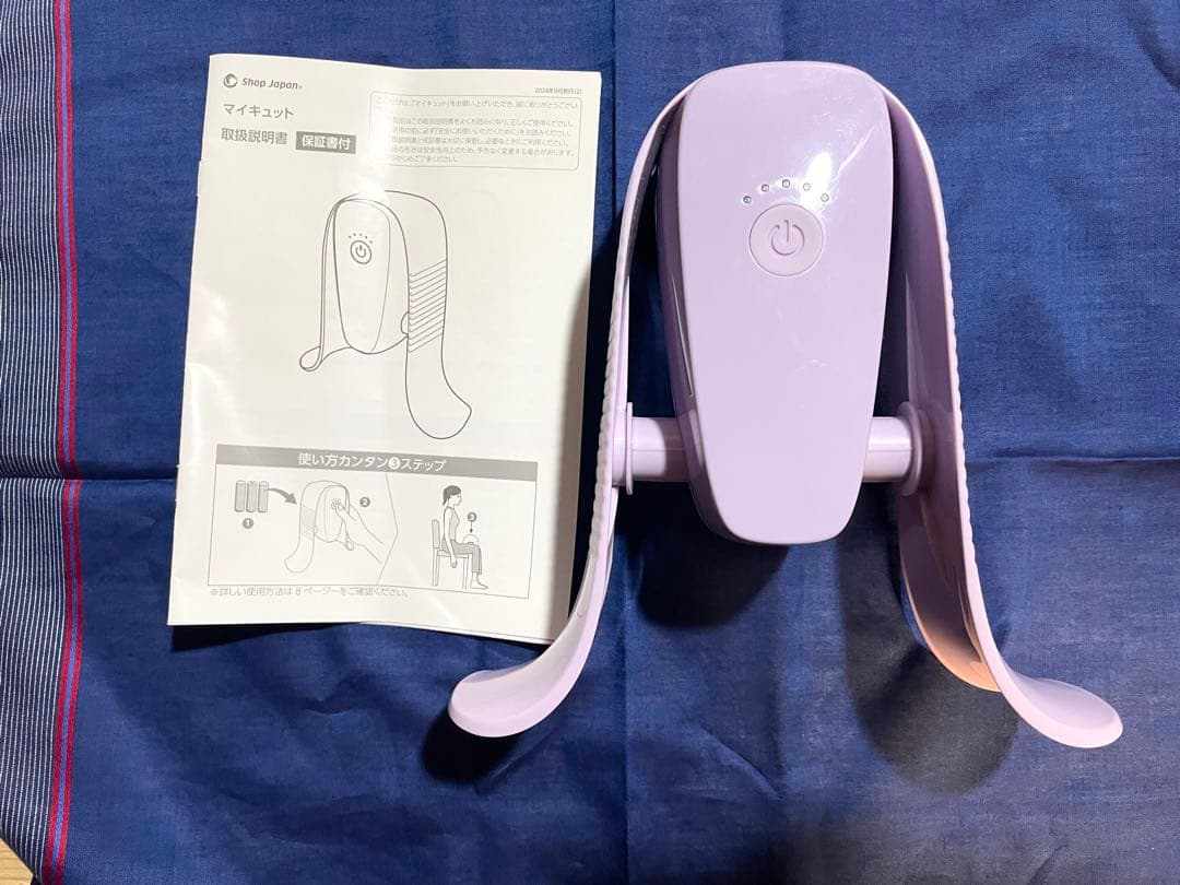 マイキュット ショップジャパン パープル 取扱説明書付き