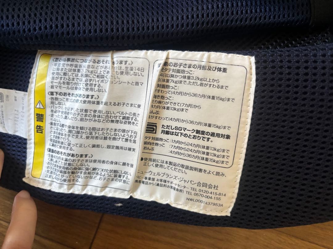 Aprica ラククリス 抱っこ紐 ネイビー美品