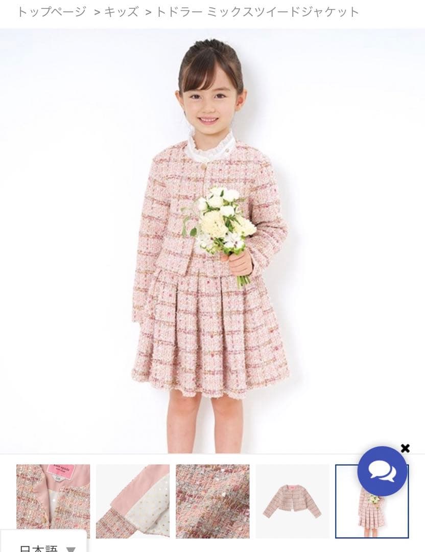 ケイトスペードニューヨーク　110 120 フォーマルワンピース　ツイード