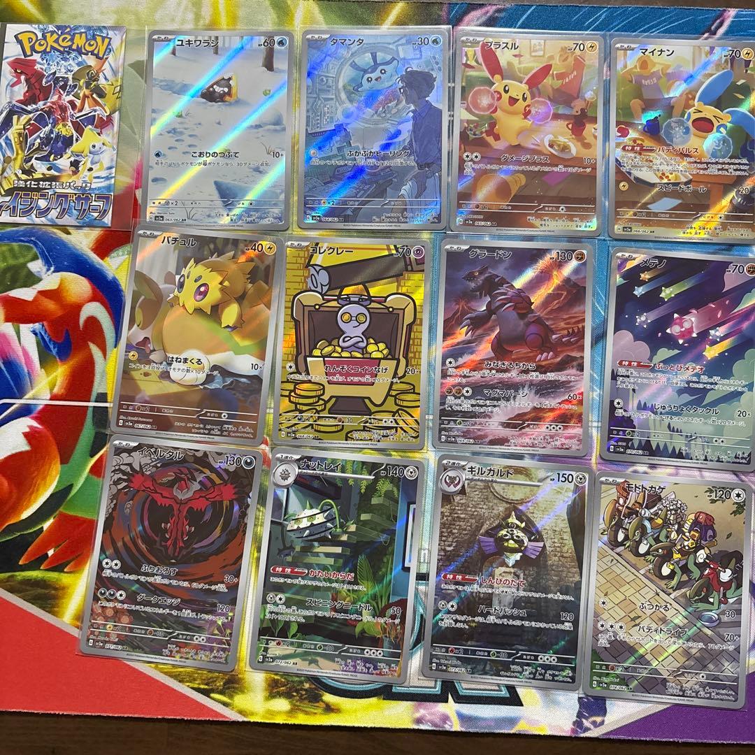 arまとめ売り　パトまほ