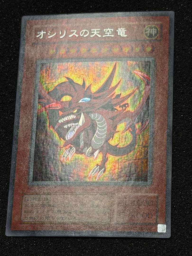 【準美品〜超美品】遊戯王　神のカード　3枚セット