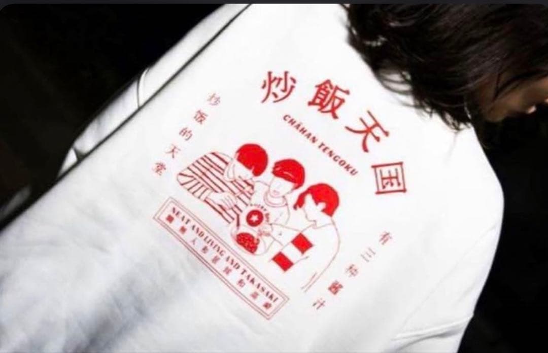 ニートと居候とたかさき 炒飯トレーナー