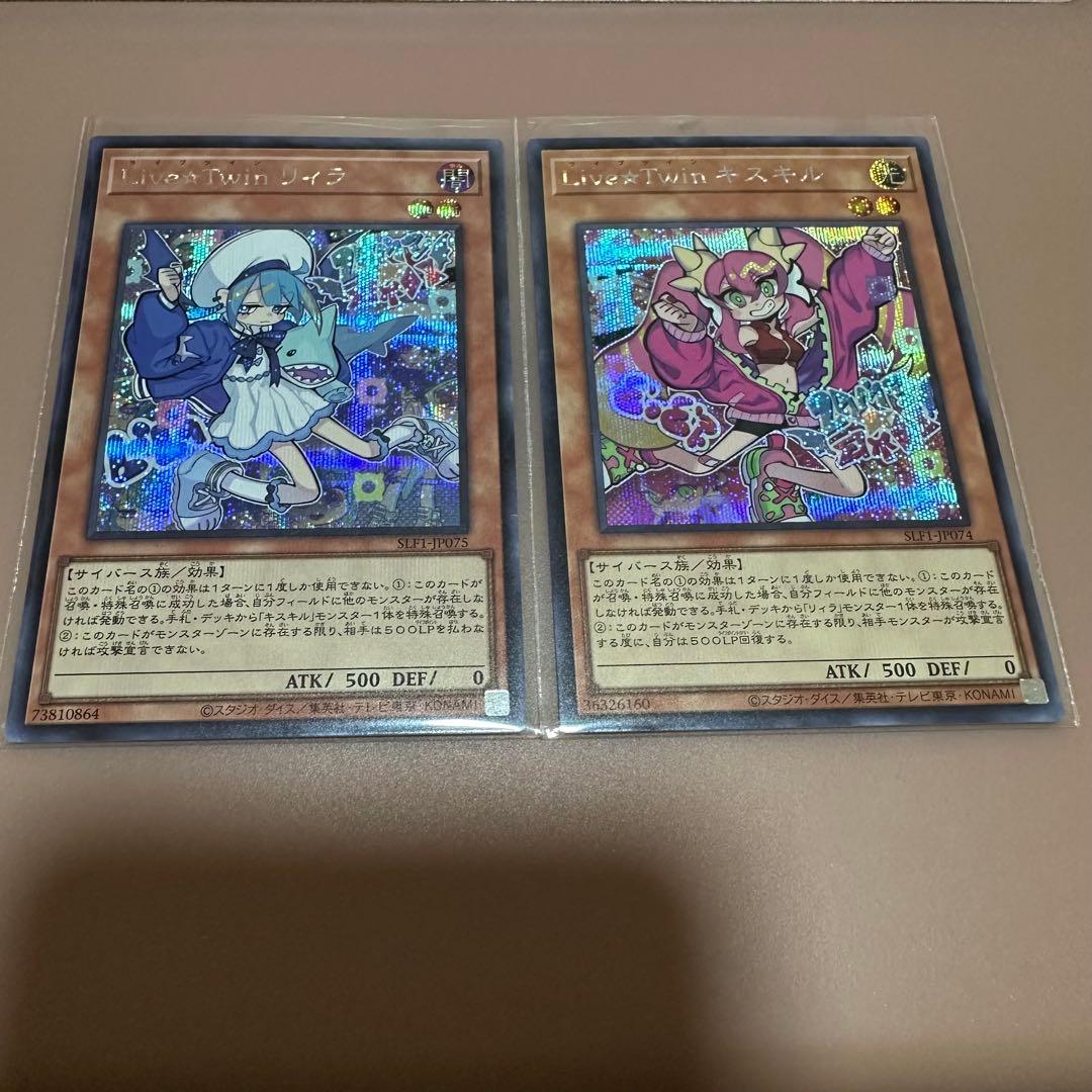 Live ☆ Twin キスキル リィラ