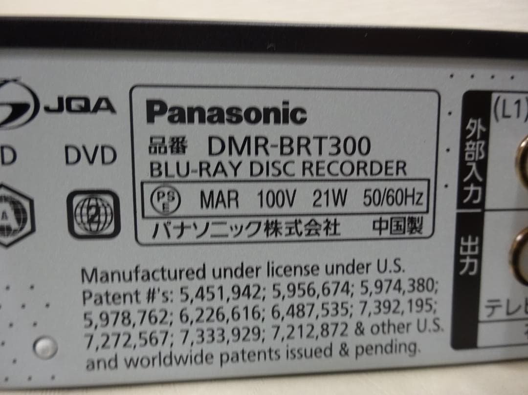 0111Y【未使用】Panasonic ブルーレイレコーダーDMR-BRT300