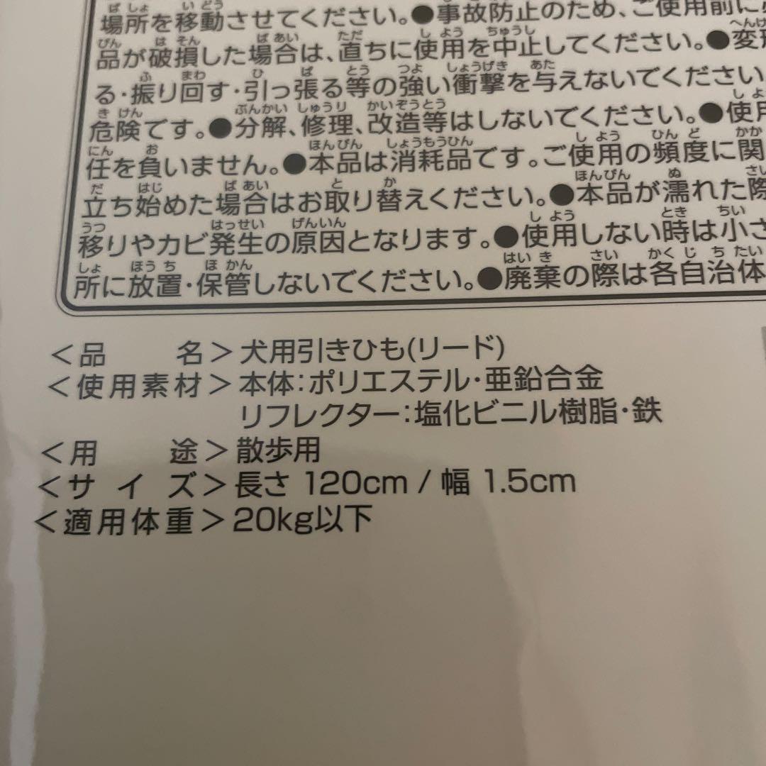 新品未開封　ドラゴンクエスト　ペットハウス&ペットリード