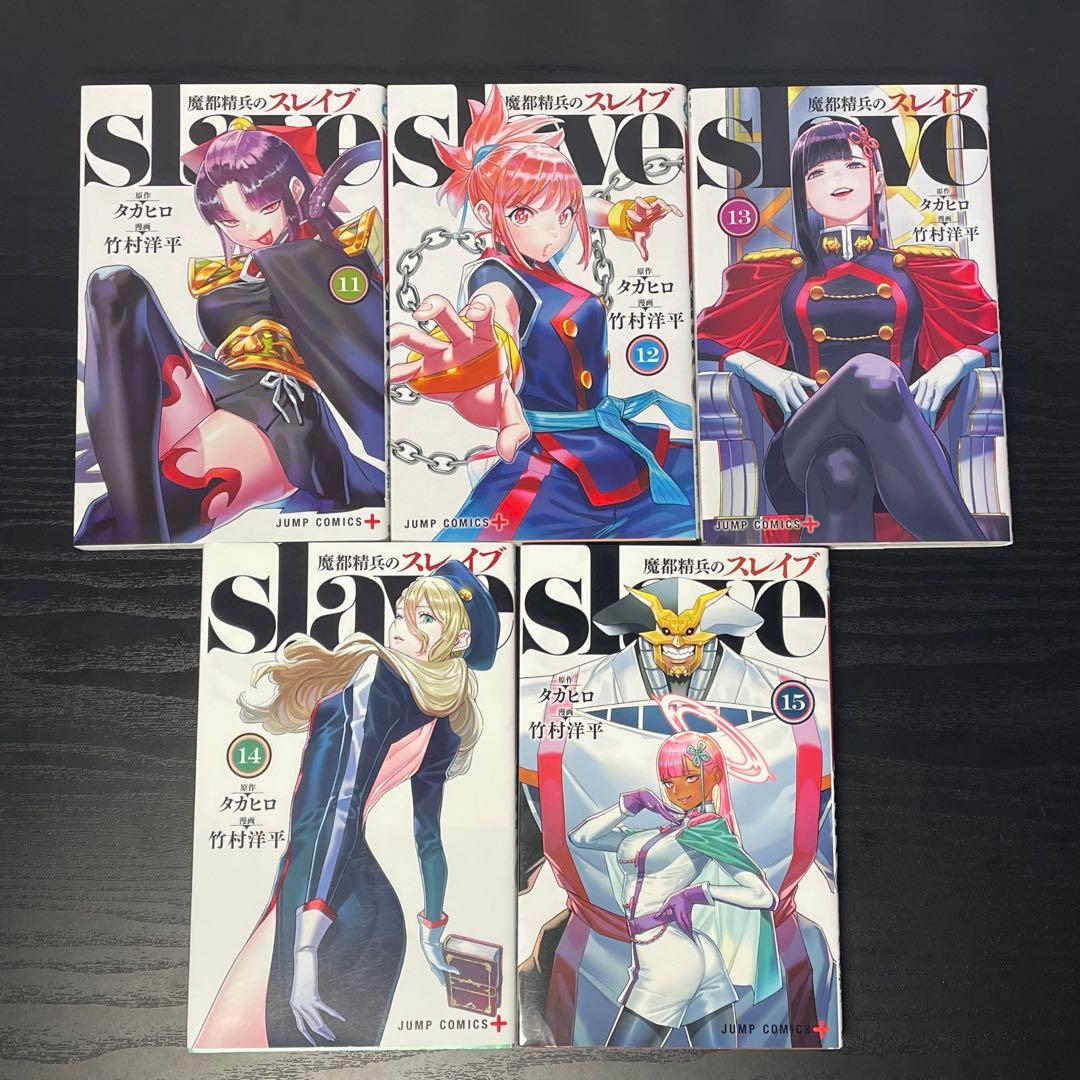 【新品5冊】 魔都精兵のスレイブ 既刊全巻セット 1-20巻 新品巻16-20巻