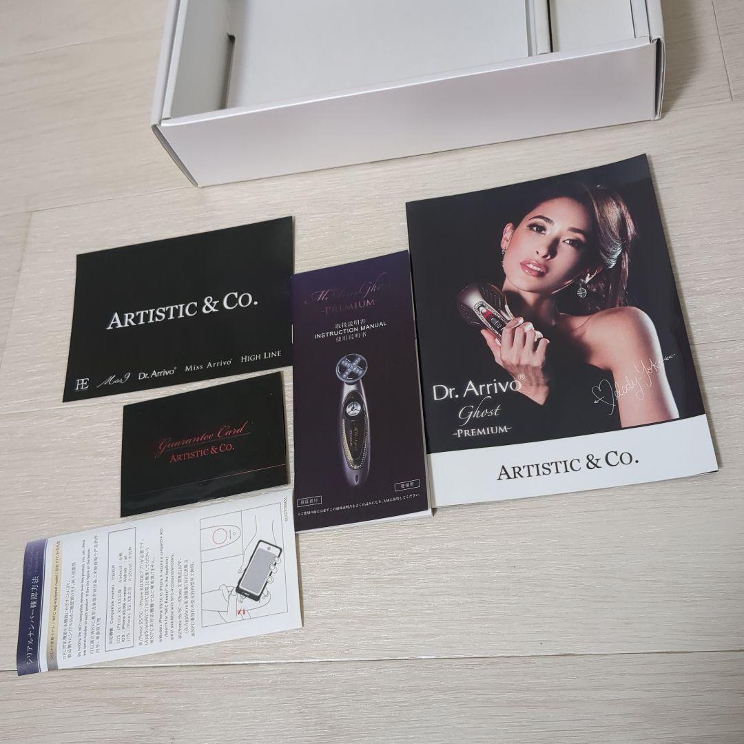 【新品・未使用】ミスアリーヴォ ゴースト プレミアム 美顔器 フェイスケア 美容