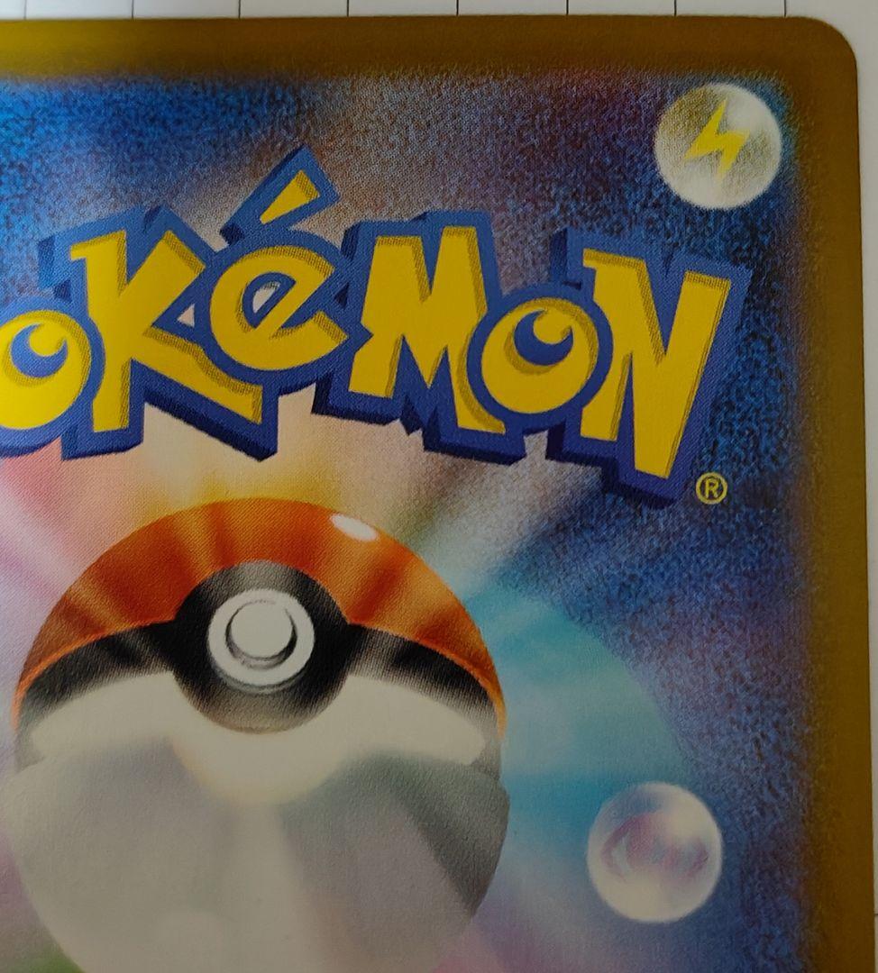 ボスの指令 SR トレーナーカード