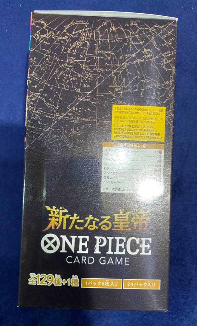 ワンピースカード　新たなる皇帝　BOX