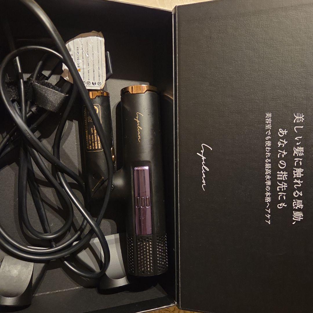 ルピリーナ折りたたみ式遠赤外線マイナスイオンドライヤー箱なし