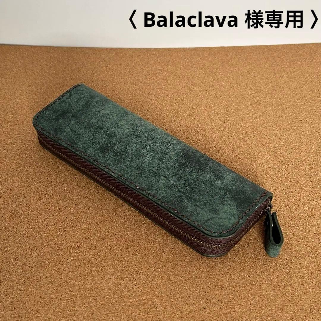 Balaclava ページです！