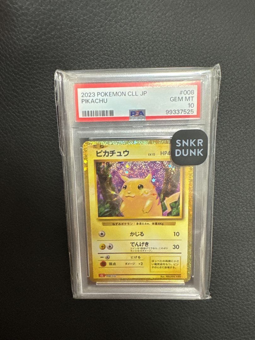ポケモンカード classic クラシック ピカチュウ　PSA10