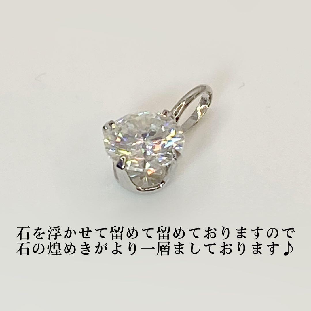 【日本製】　プラチナ　Pt900 5mm モアサナイト　ペンダント　ヘッド