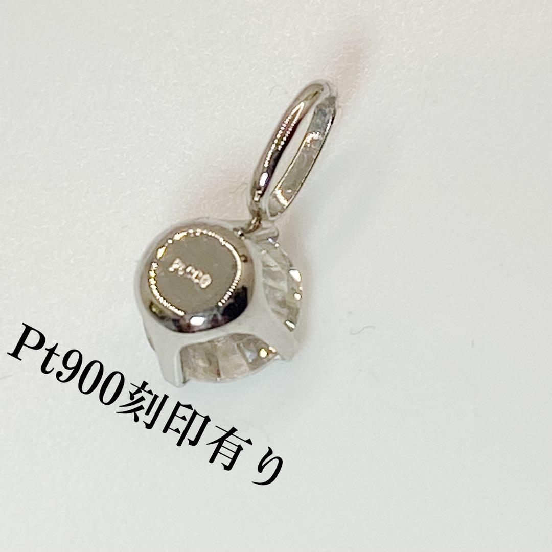 【日本製】　プラチナ　Pt900 5mm モアサナイト　ペンダント　ヘッド