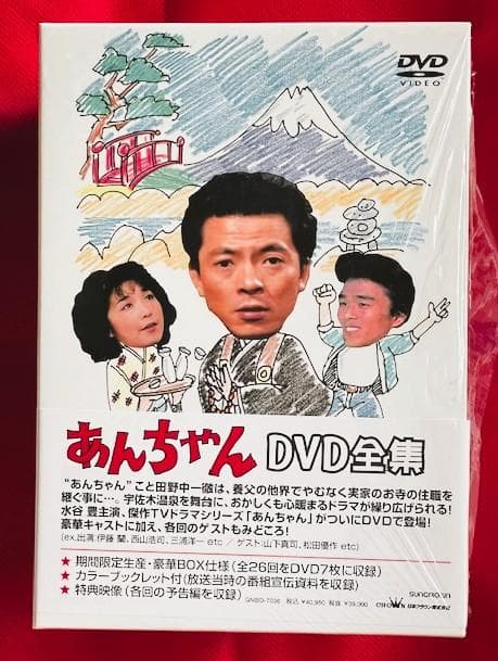 【廃盤・美品】水谷豊・伊藤蘭 初共演ドラマ：あんちゃんDVD-BOX <7枚組>