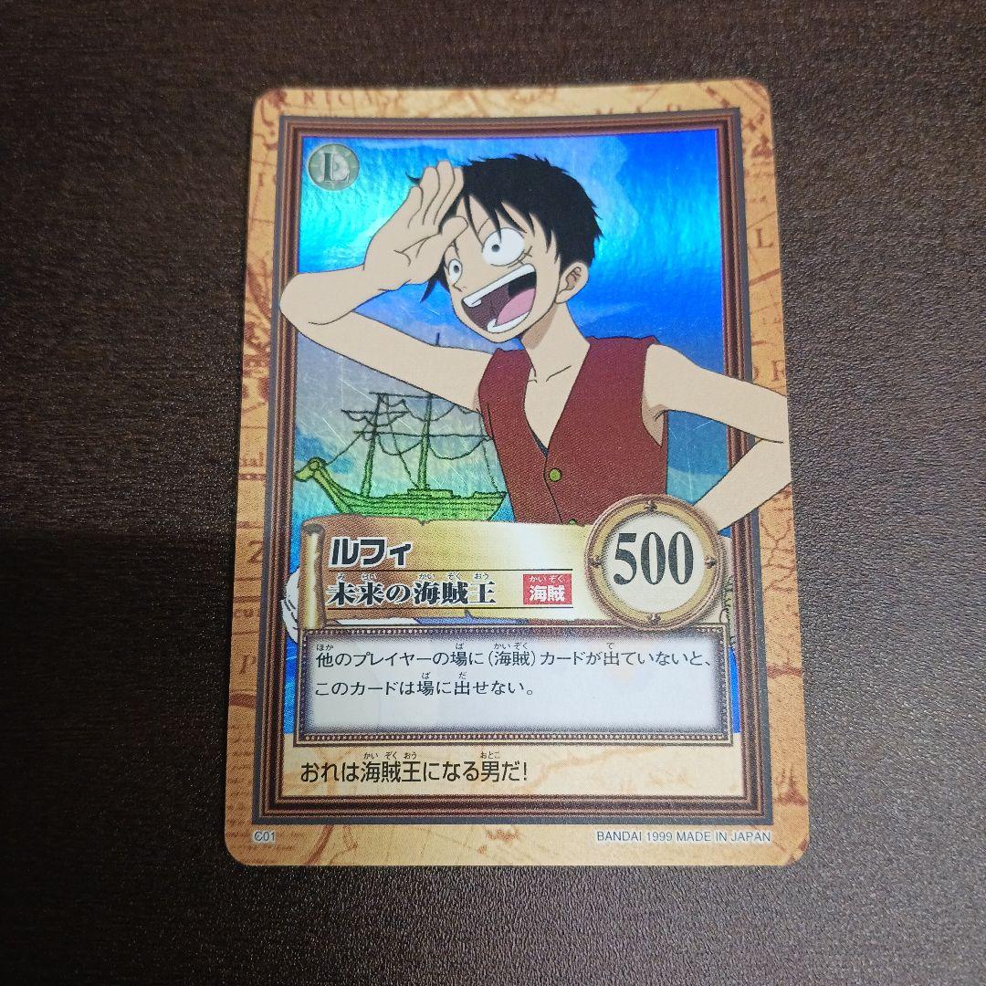 ワンピースカード　ルフィ カードダス　未来の海賊王　ハイパーバトル