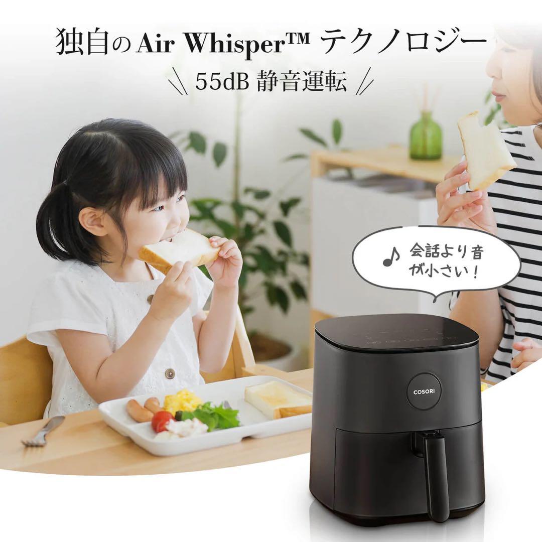 【未開封新品】COSORI Pro LE 4.7-Litre エアフライヤー