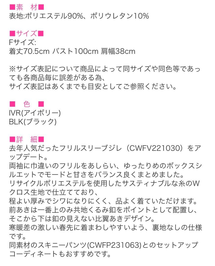 未使用★CELFORD フリルスリーブ ジレ　ジャケット