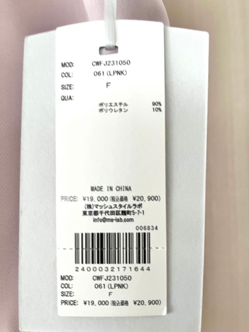 未使用★CELFORD フリルスリーブ ジレ　ジャケット