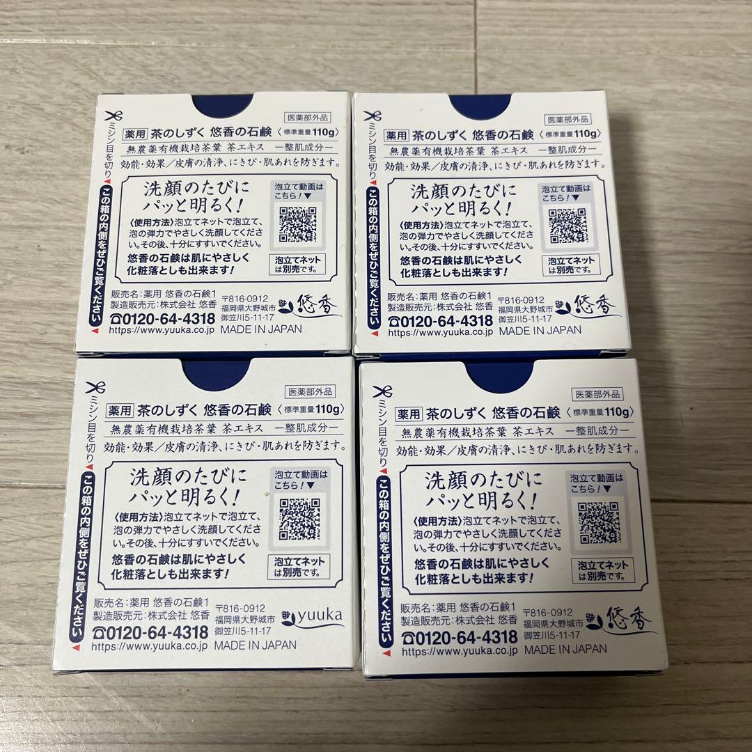 茶のしずく　110g×4個