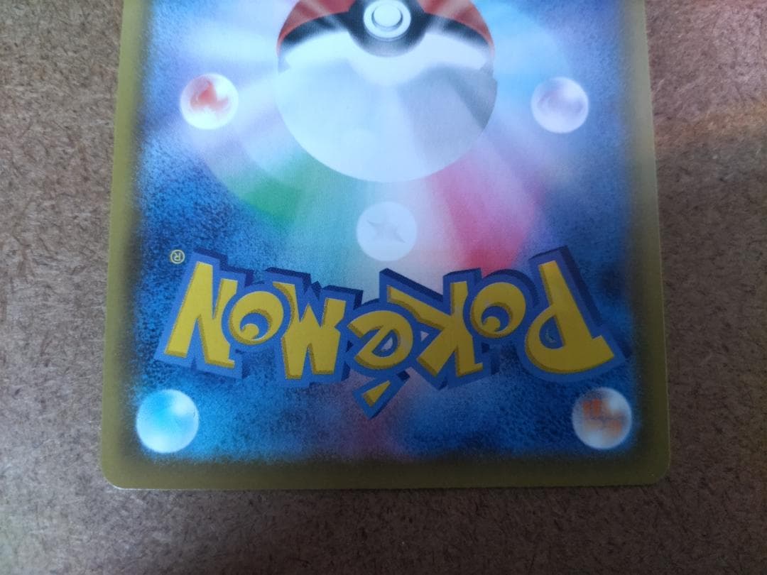 ポケカ　シャワーズV SR SA イーブイヒーローズ 075/069 s6a