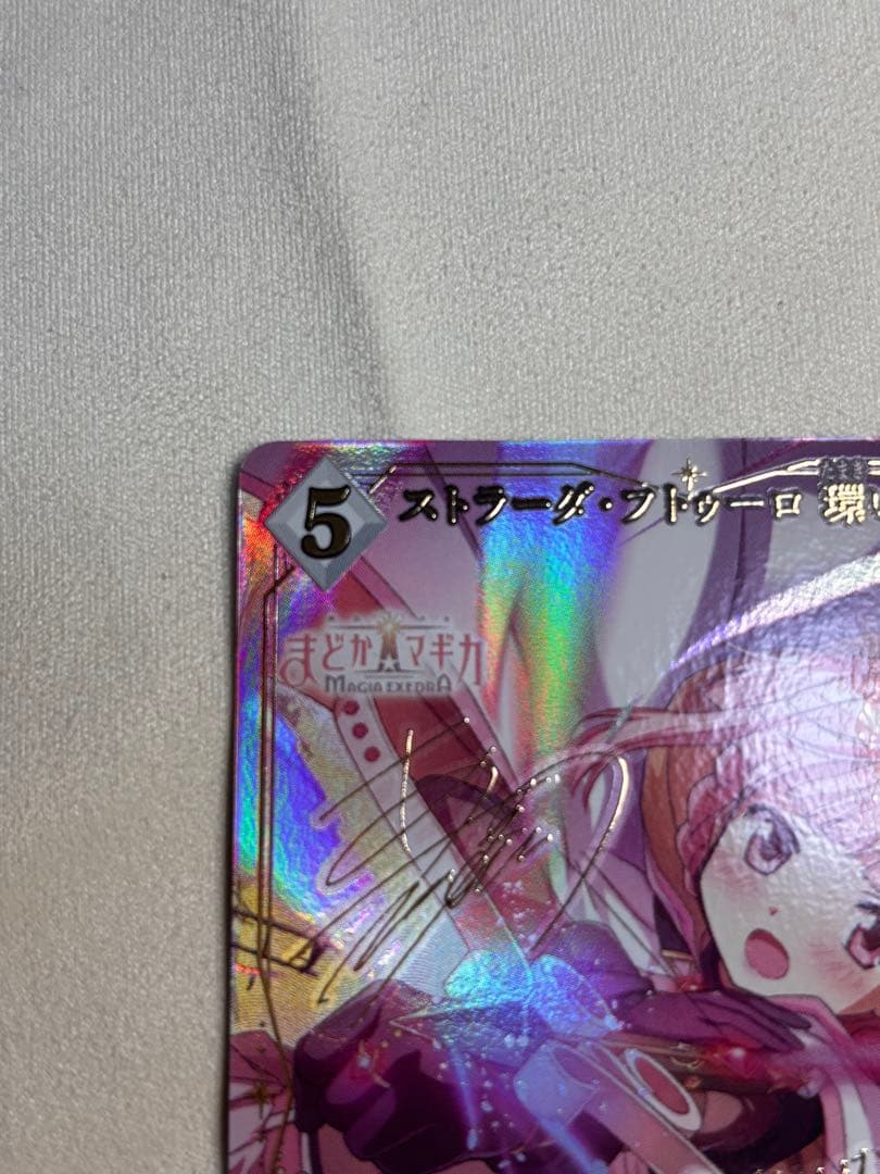 ストラーダ・フトゥーロ　環いろは〔BB-MEP-047BR〕