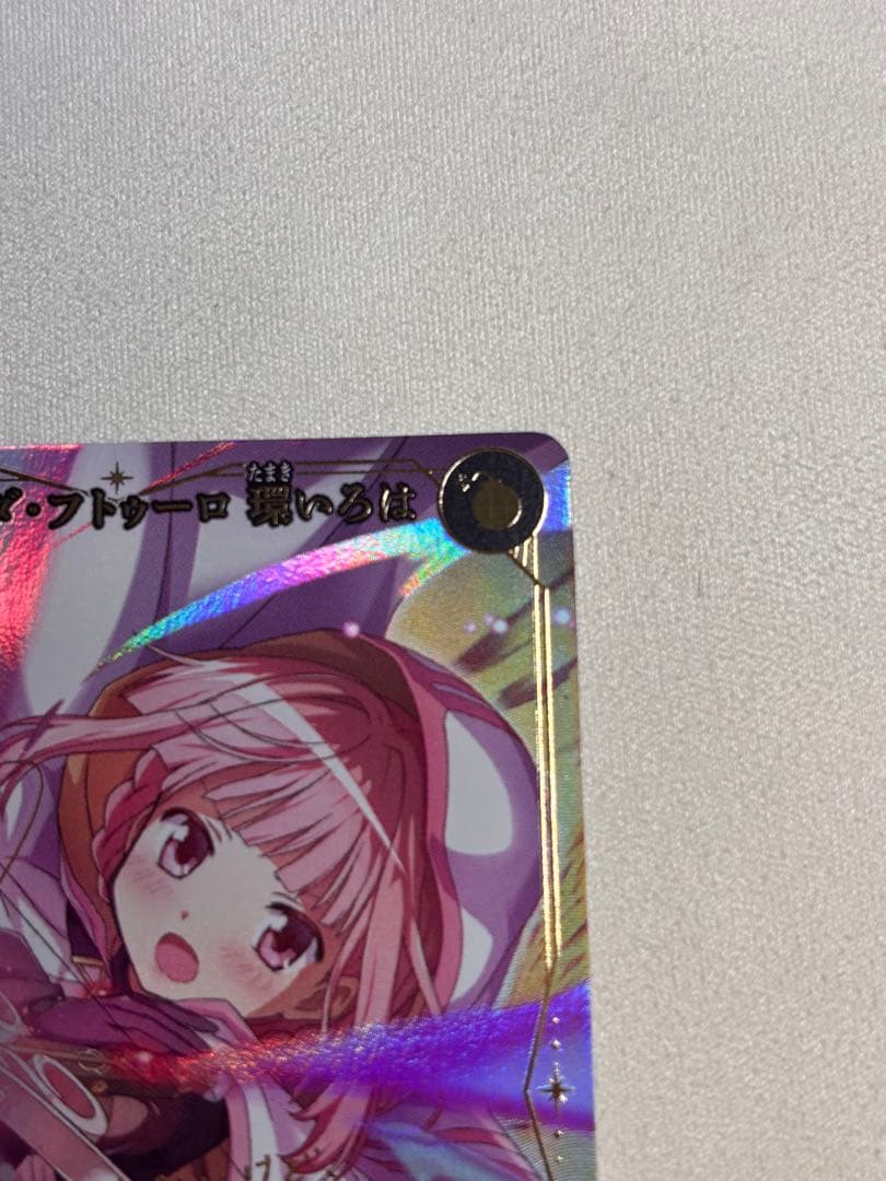 ストラーダ・フトゥーロ　環いろは〔BB-MEP-047BR〕