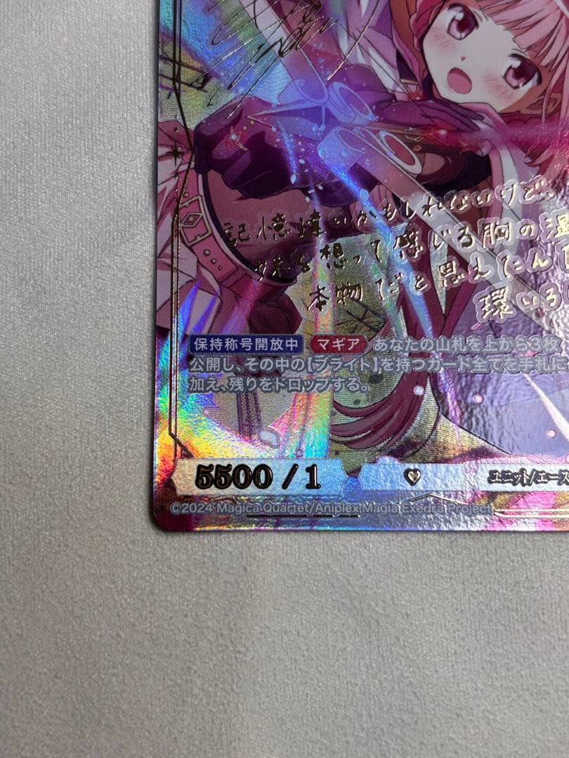 ストラーダ・フトゥーロ　環いろは〔BB-MEP-047BR〕