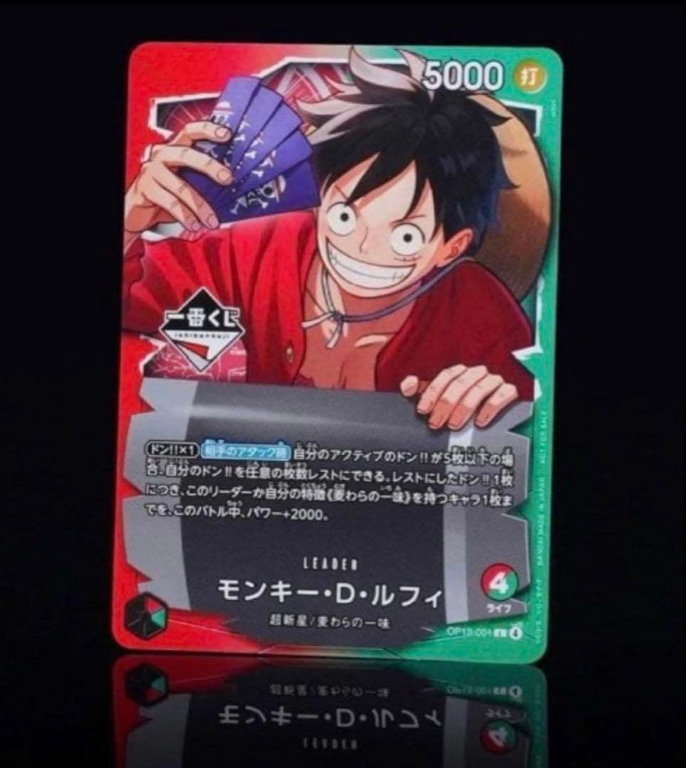 ワンピース一番くじ モンキーDルフィー プロモ特典