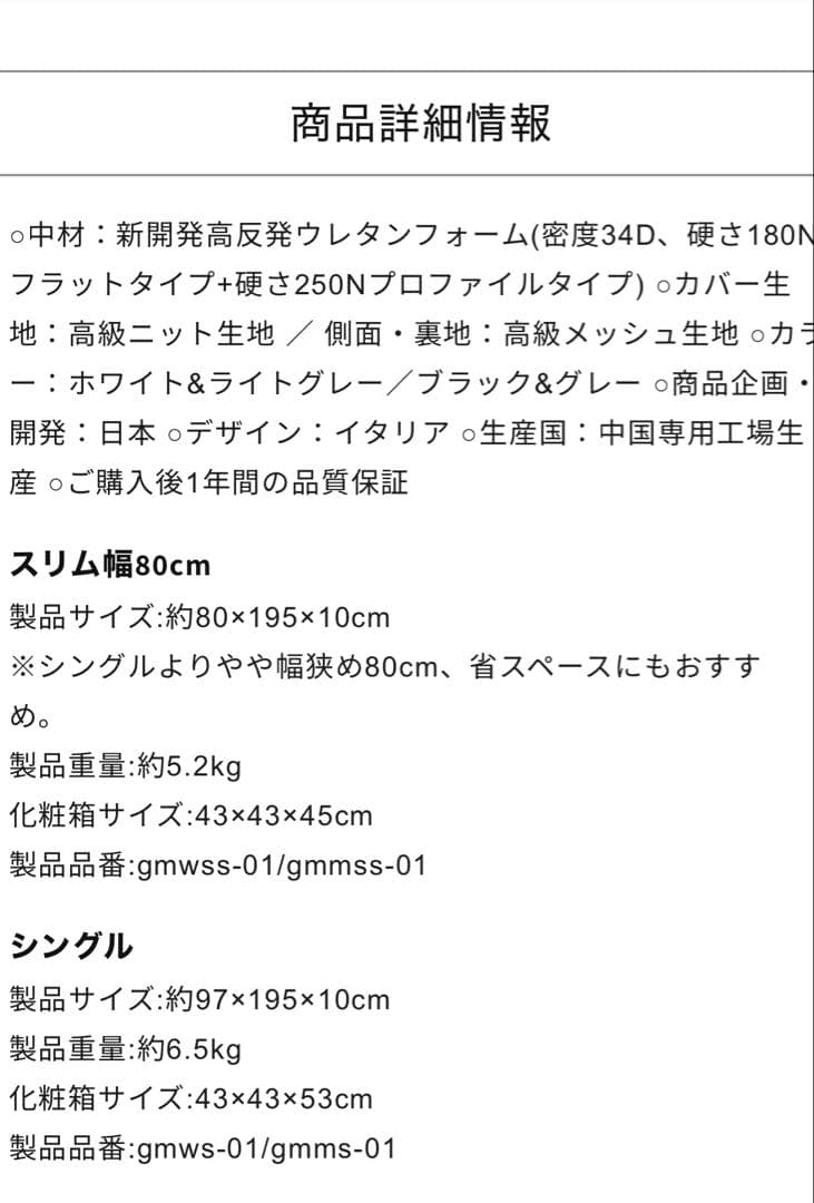 GOKUMIN プレミアムグランマットレス　シングル　ほぼ新品