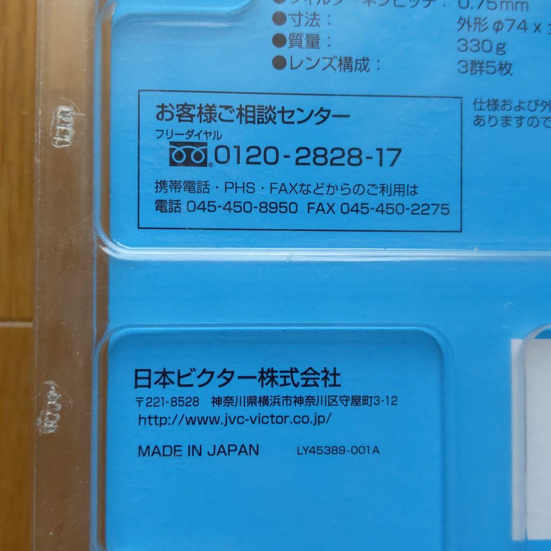 Victor ビクター　GL-V1846 テレコンバージョンレンズ