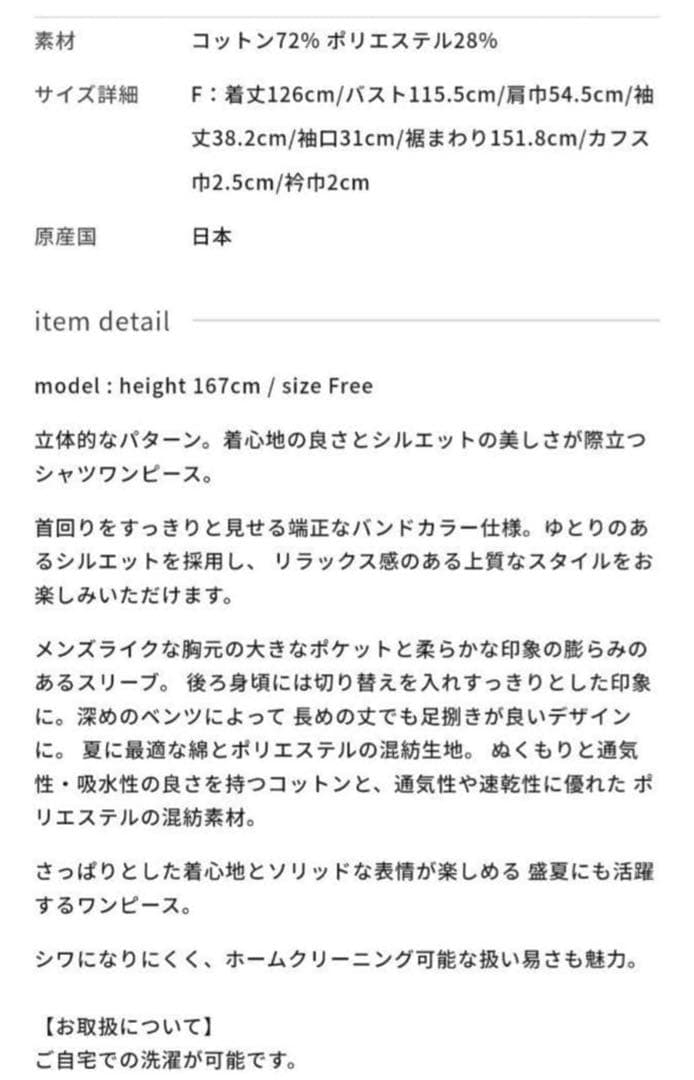 loin. ロワン シャツワンピース